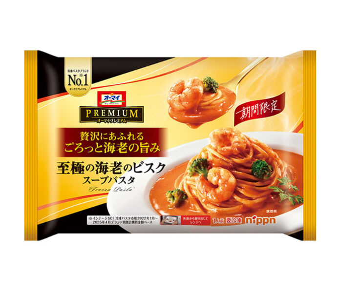 “Oh’my Premium Shigoku no Shrimp Bisque Soup Pasta”