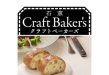 TableMark to Renew B to B Frozen Bread “Craft Bakers” Series; “Ishi Gama Baguette” Featuring Specialty Shop Quality “Ishi Gama (stone oven) Baguette”(sample dish)