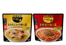 “Sapporo Ichiban” Becomes a Feast – Instant Noodles Get Their Own Retort Toppings, Just Heat and Pour Two varieties —Gomoku Ankake Noodles Topping and Spicy Tantan Noodles Topping
