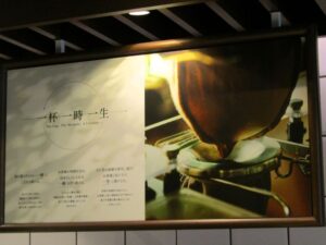 Shared staff values: “One Cup, One Moment, One Lifetime”