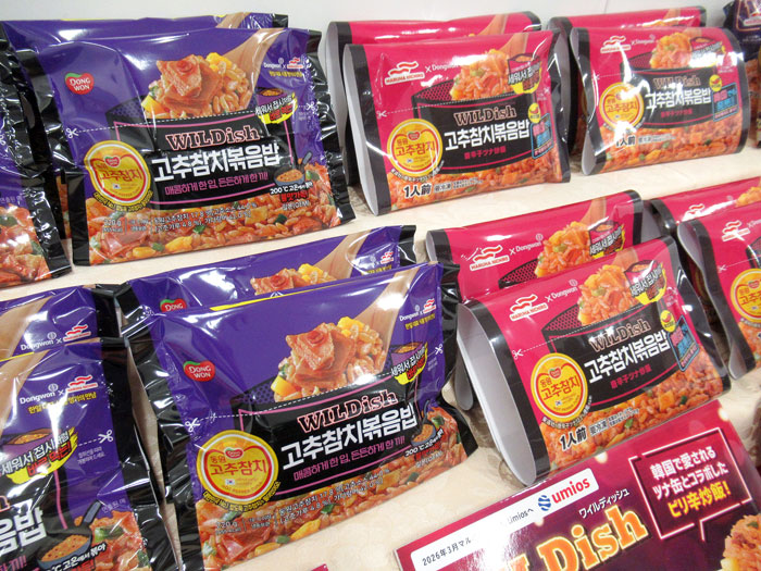 “WILDish” makes its debut in South Korea