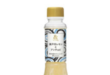 Bull-Dog Sauce “Sozai o Ajiwau Dressing Premium”: Three Items Packed with Plenty of Domestic Vegetables That Convey the Brand’s Strengths “Setouchi Lemon and Anchovy.”