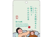 Yamashiro Bussan Nonbee Chashi ga Kangaeta “Ryokucha High no Tame no Ocha” – Tea That Stands Up to Alcohol Yamashiro Bussan Nonbee Chashi ga Kangaeta “Ryokucha High no Tame no Ocha” – Tea That Stands Up to Alcohol