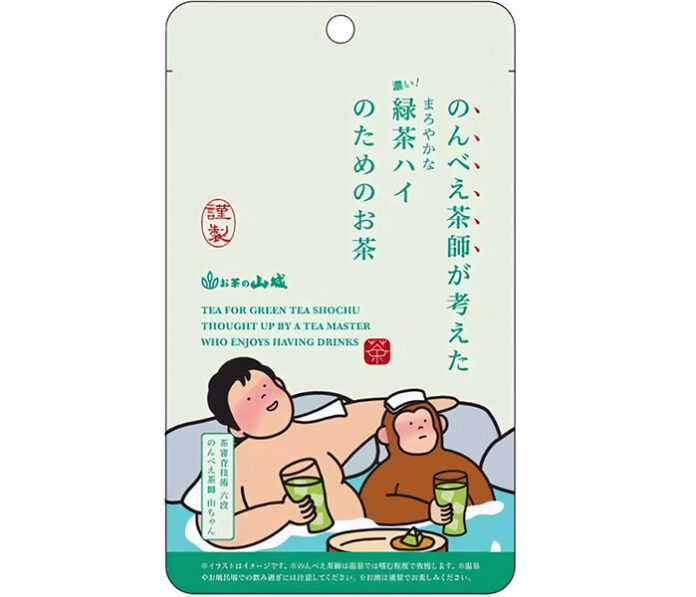 Yamashiro Bussan Nonbee Chashi ga Kangaeta “Ryokucha High no Tame no Ocha” – Tea That Stands Up to Alcohol Yamashiro Bussan Nonbee Chashi ga Kangaeta “Ryokucha High no Tame no Ocha” – Tea That Stands Up to Alcohol