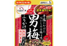 Omoriya “Otokoume Furikake (Rice seasoning with dried plum)” — Packed with their specialty seasoned seaweed Omoriya “Otokoume Furikake” — Packed with their specialty seasoned nori