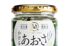 Maruri Foods’ “Matsukawaura Kakeru Aosa” — Breaking Away from the Image of Japanese Cuisine Maruri Foods’ “Matsukawaura Kakeru Aosa” — Breaking Away from the Image of Japanese Cuisine