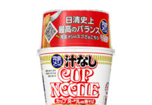 The Future of Nissin Foods’ Supply Chain Reform: The Theme Is Creating New Value Equipped with Nutrition and Environmental Conservation “Kanzen Meshi Cup Noodles, No-Broth”