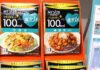 Otsuka Foods’ Retort Food “My Size Plus Support,” Designed with 1g of Salt, Expands Its Lineup and Develops Healthcare Channels “My Size Plus Support” 1g Salt Series