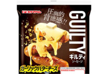 Prima Ham “Guilty Sausage Garlic Butter Cheese” — An Indulgently Sinful Taste for You Prima Ham “Guilty Sausage Garlic Butter Cheese” — An Indulgently Sinful Taste for You