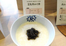Industry-First Optimized Nutritional Food for Elderly Care Facilities: Cook Deli Aims for a “Porridge Revolution” with “Kayu Plus Meat Miso,” Making Nutritious Eating Easy and Delicious Add it to porridge for enhanced nutrition
