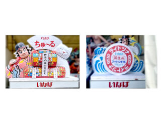 Inaba Foods Participates in the Aomori Nebuta Festival: “CIAO Churu” and “Inaba Light Tuna” Become Giant Nebuta Floats Inaba Foods Participates in the Aomori Nebuta Festival: “CIAO Churu” and “Inaba Light Tuna” Become Giant Nebuta Floats
